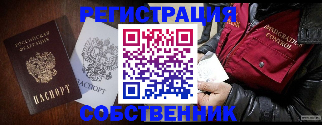 где прописаться в Тюмени