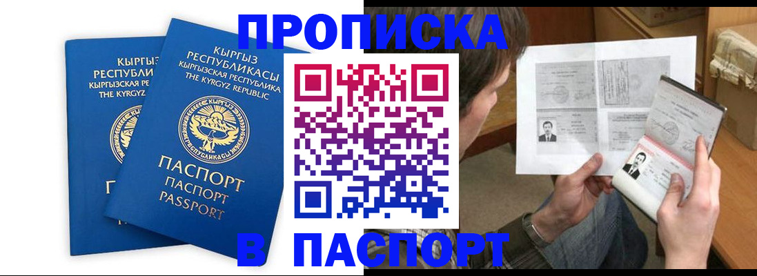 прописка гарантия в Тюмени