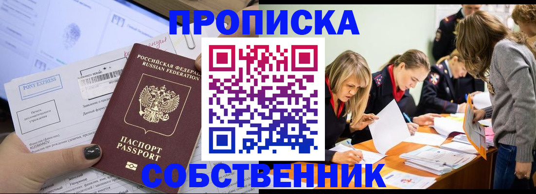 прописка поиск в Тюмени