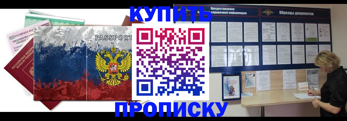 прописка в квартире в Тюмени