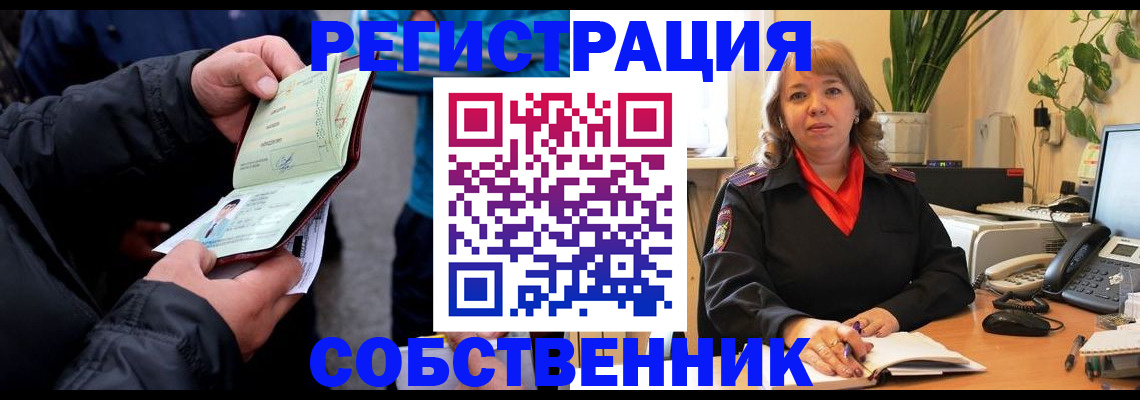 временная регистрация для школы в Тюмени